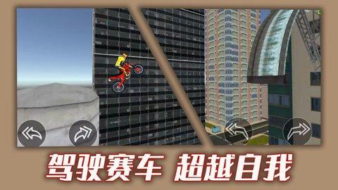 都市骑手传说4.jpg