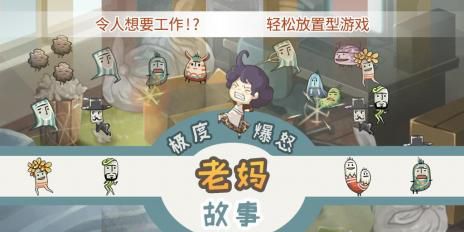 极度爆怒老妈物语1.jpg