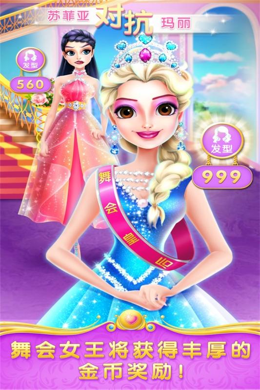 魔法公主舞会奇遇5.jpg