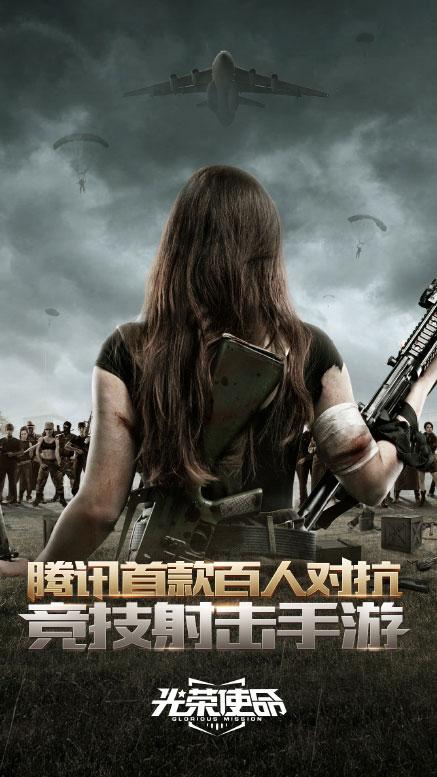 光荣使命单机版2.jpg