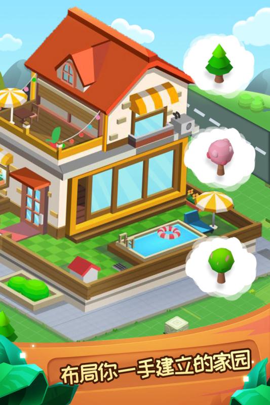 迷你家园2.jpg