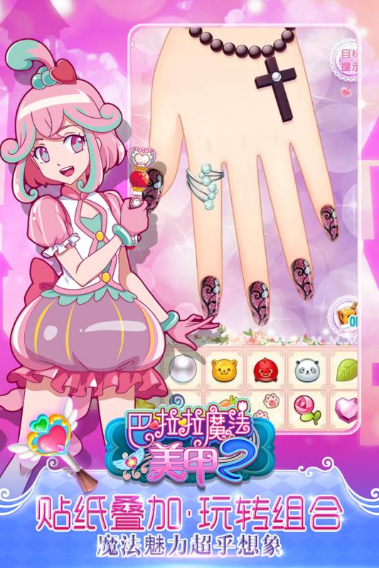 巴啦啦魔法美甲22.jpg