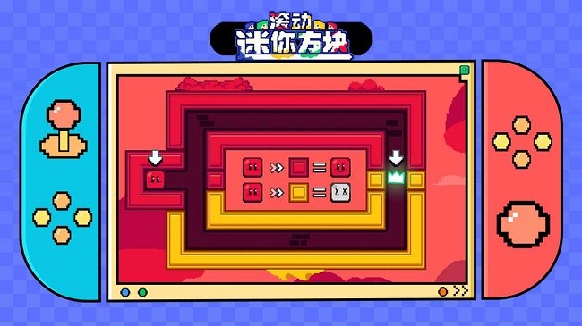 滚动迷你方块游戏1.jpg