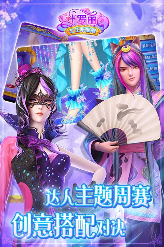 叶罗丽公主水晶鞋3.jpg