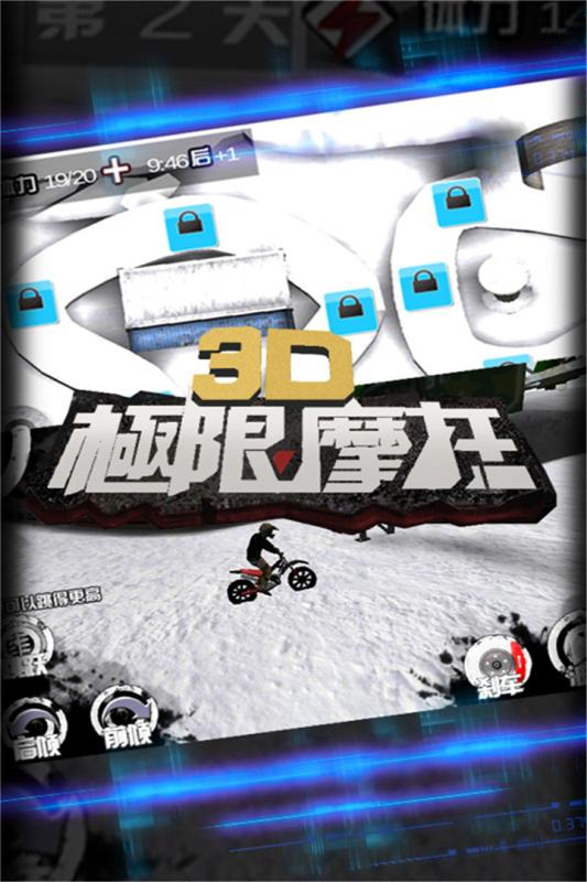 3D极限摩托5.jpg
