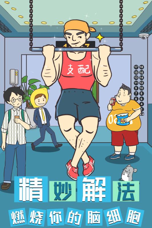 我与兄贵下电梯的二三事3.jpg