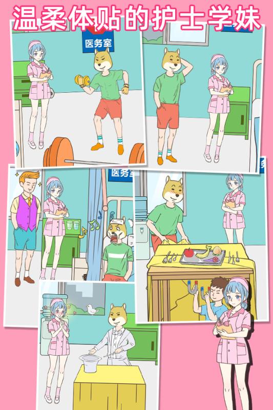 我怀疑学妹喜欢我4.jpg