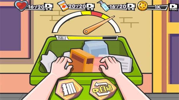 卖废品逆袭3.jpg