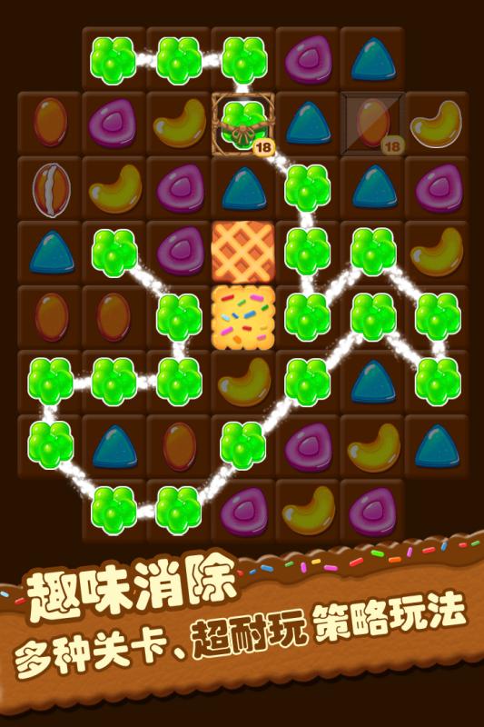 糖果连线4.jpg
