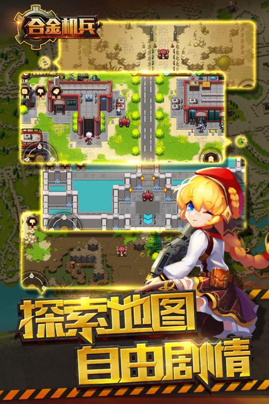 合金机兵2.jpg