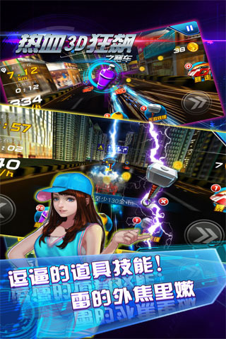 热血3D狂飙之赛车3.jpg