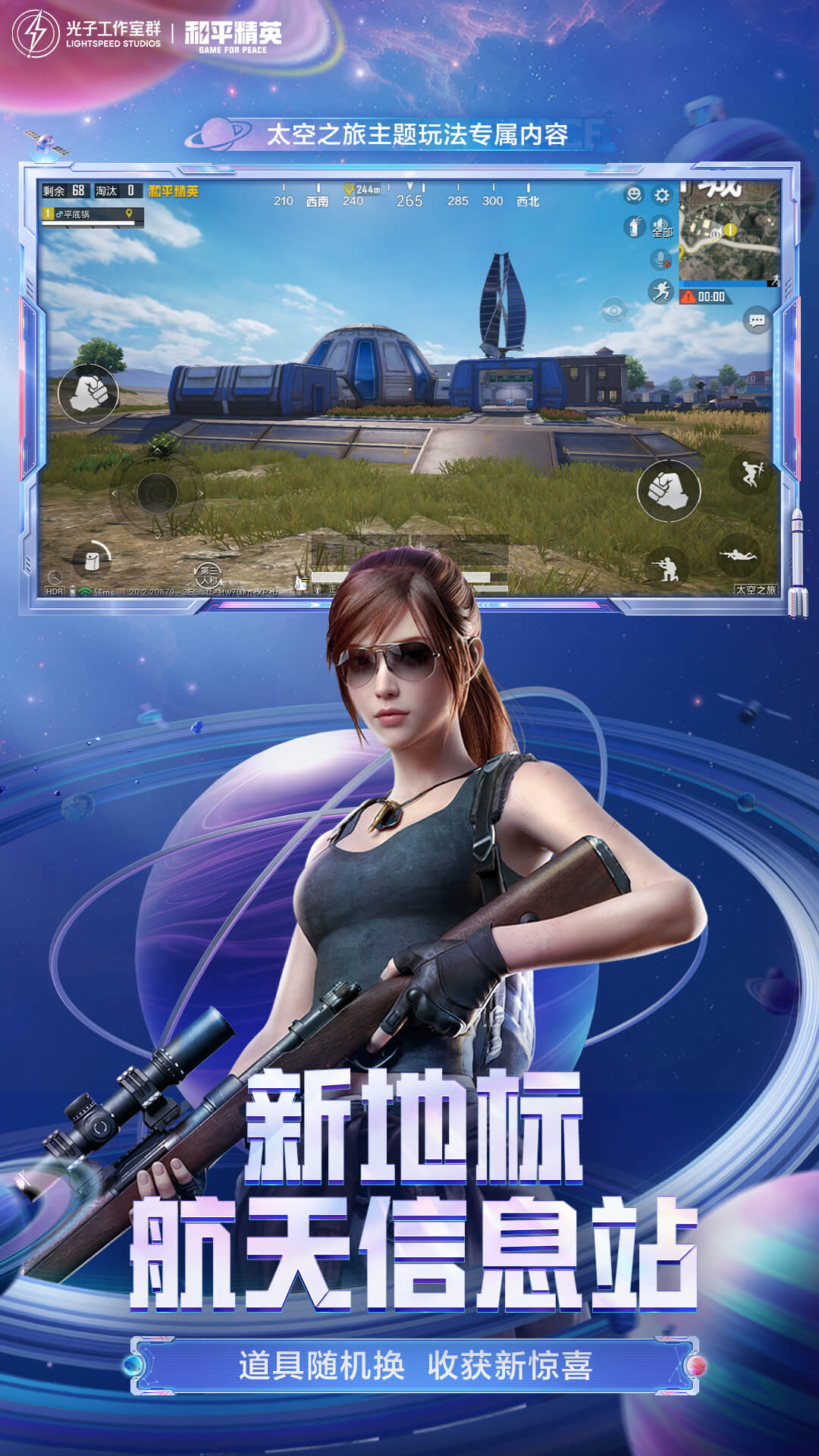 和平精英单机版3.jpg