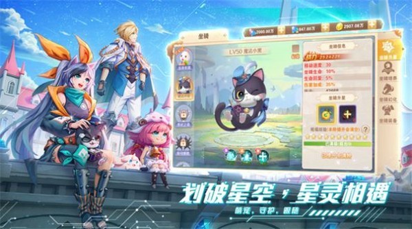 星奇幻之旅1.jpg