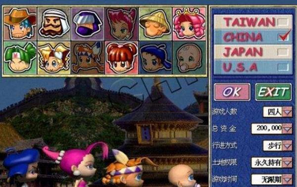 大富翁4单机版3.jpg