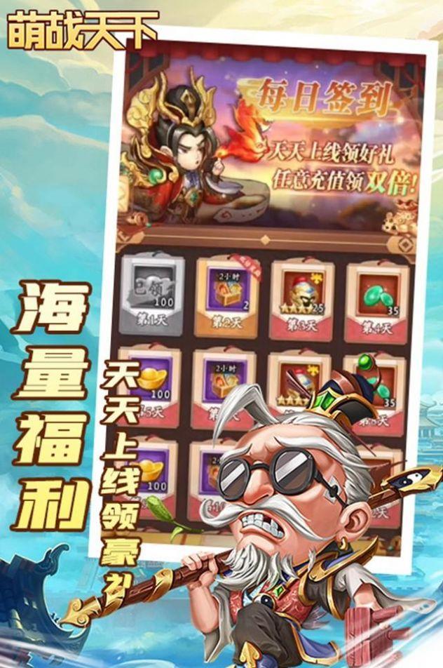 萌战天下梦回三国1.jpg