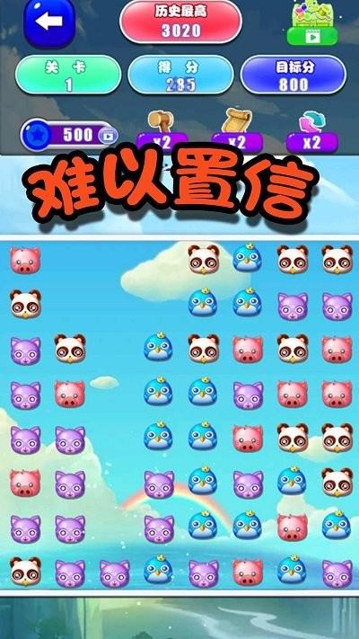 神奇拼拼乐手机版4.jpg