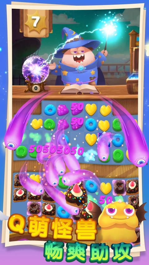 怪兽消消消3.jpg