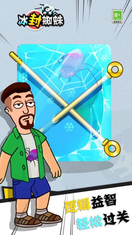 冰封蜘蛛手机版2.jpg