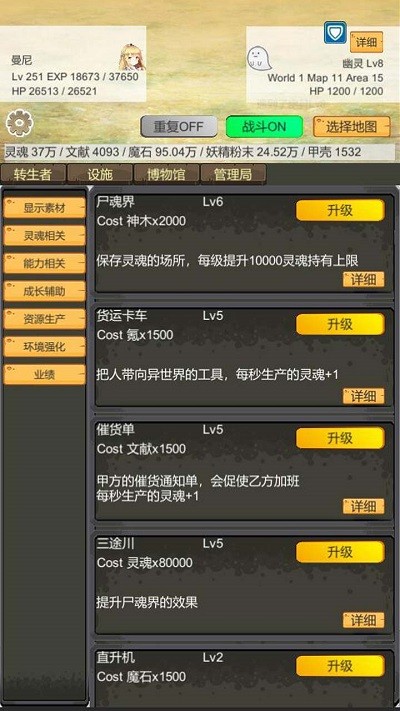 转生管理局游戏3.jpg