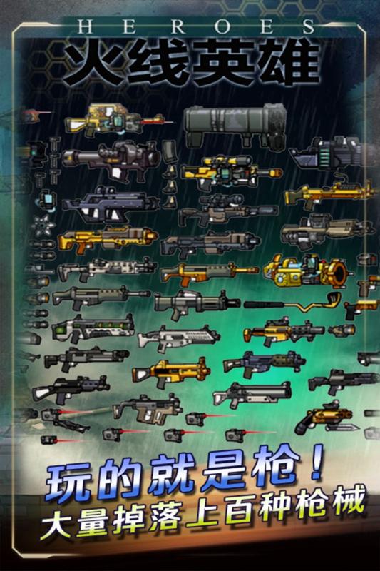 火线英雄4.jpg