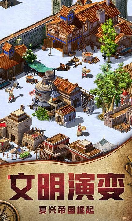 帝国纪元单机加强版2.jpg