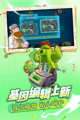 植物大战僵尸2高清版2.jpg