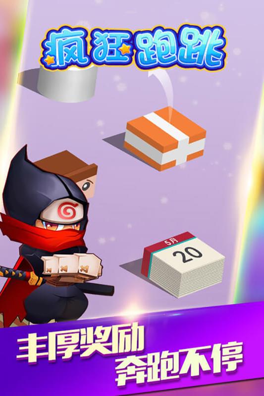疯狂跑跳3.jpg