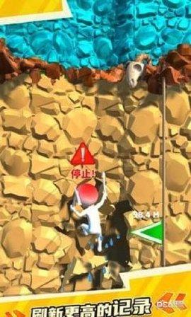 爬山我最强游戏1.jpg