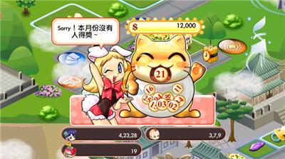大富翁4Fun离线版1.jpg