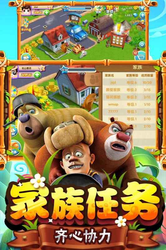 熊出没之熊大农场2.jpg