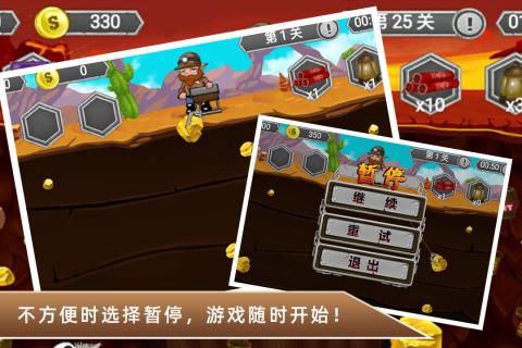 黄金矿工冒险记2.jpg