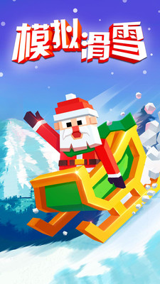 模拟滑雪1.jpg