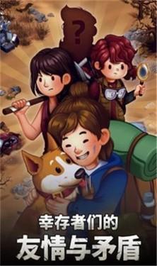 求生合并生存之地1.jpg
