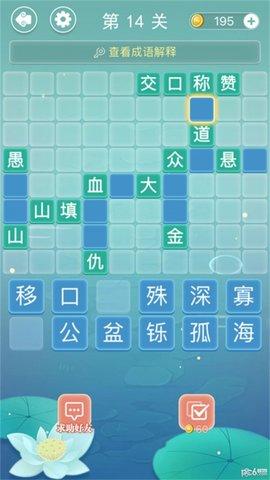 奇妙烧脑文字游戏1.jpg