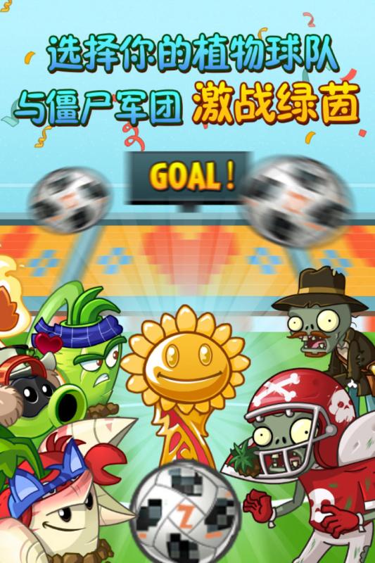 植物大战僵尸2普清版2.jpg