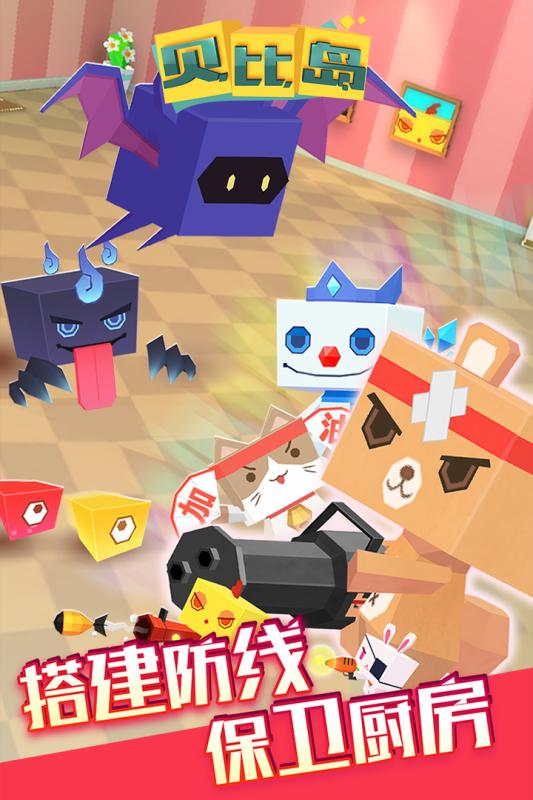 贝比岛3.jpg