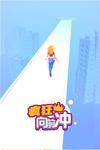 疯狂向前冲2.jpg