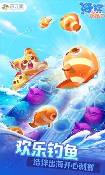 海滨消消乐3.jpg