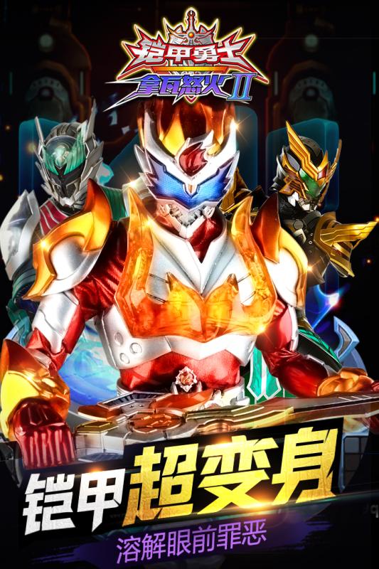 铠甲勇士拿瓦怒火25.jpg