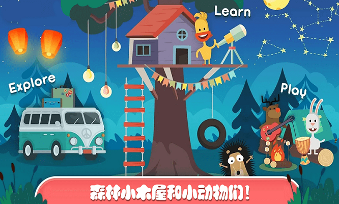 迷你乐园探索森林游戏4.jpg