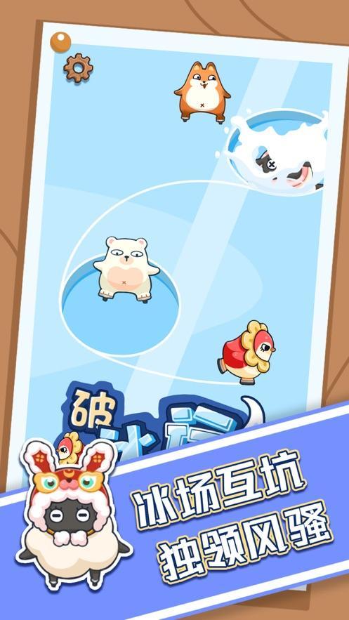 破冰行动手游3.jpg