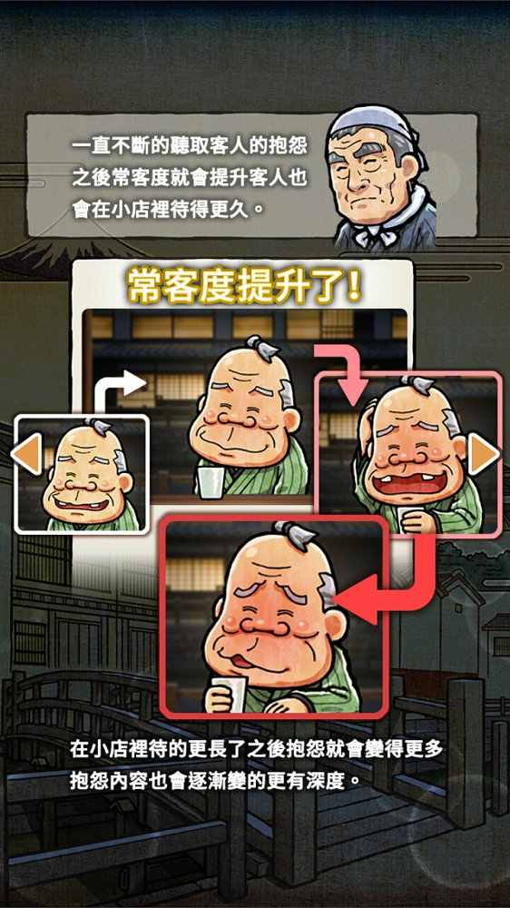 关东煮店人情故事25.jpg