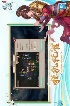 问道单机版3.jpg