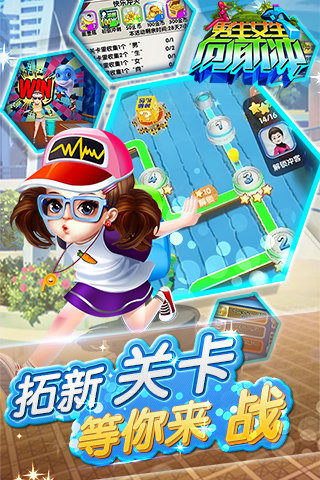 男生女生向前冲4.jpg
