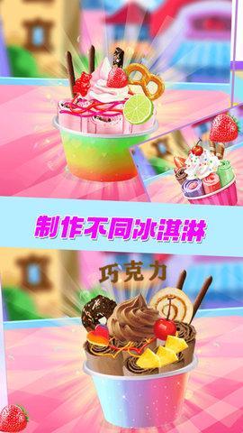 精灵仙子的彩虹冰激凌3.jpg