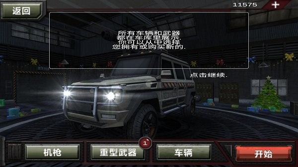 无尽僵尸世界冒险游戏3.jpg