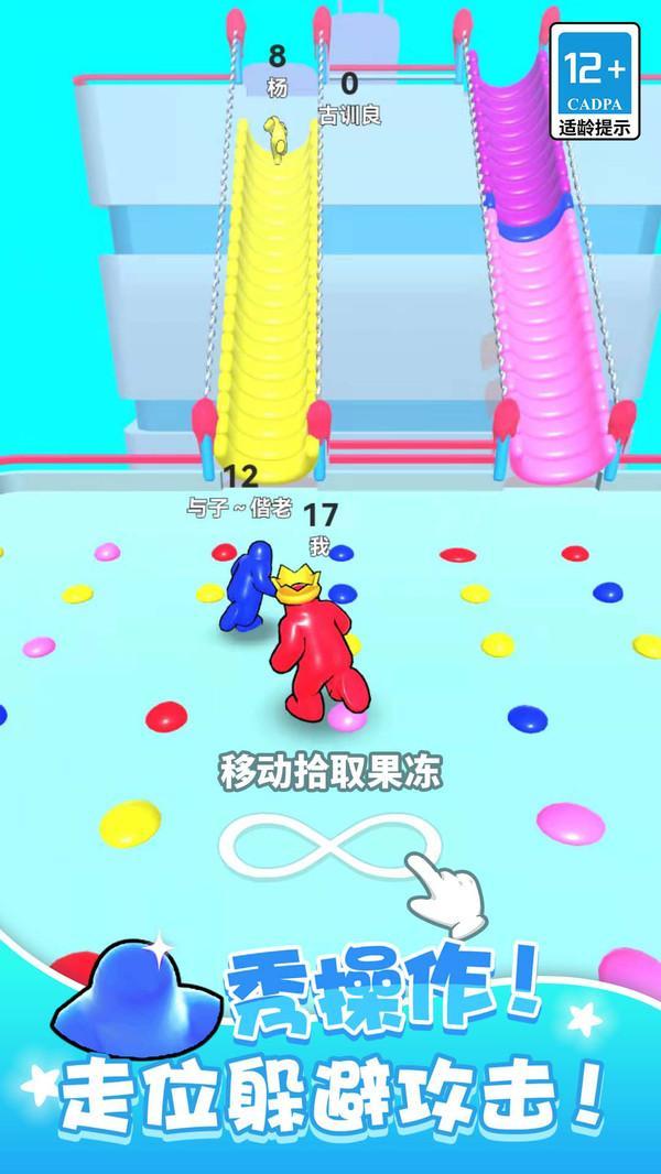 跑跑果冻人游戏3.jpg