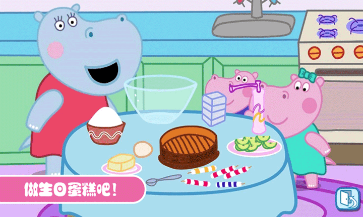 佩奇城堡生日聚会手游2.jpg