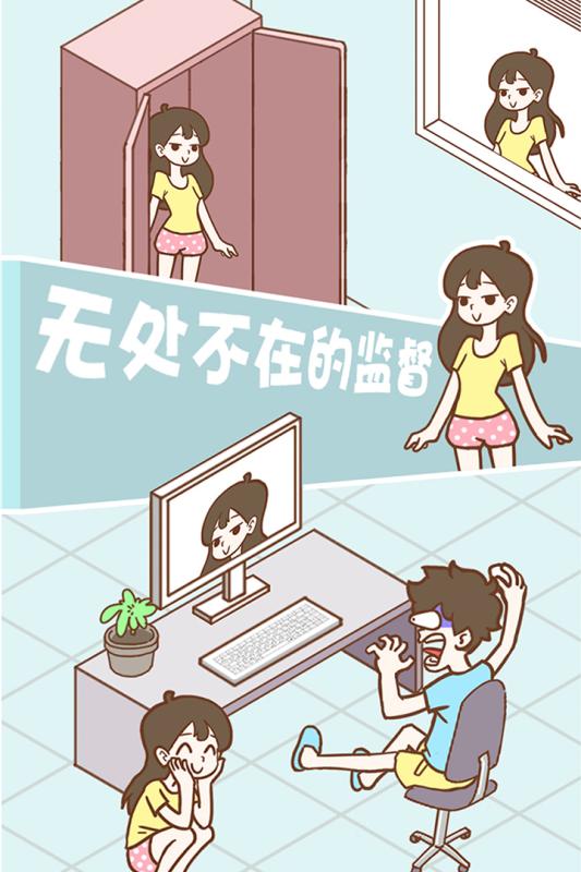 宅男要什么女朋友4.jpg