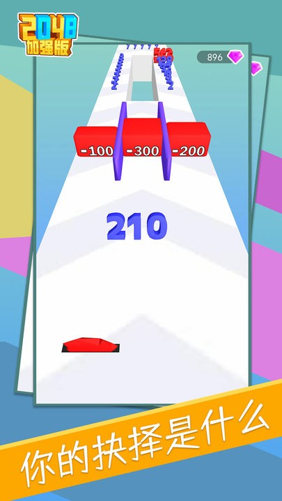 2048加强版抖音小游戏3.jpg